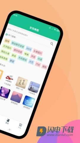 图片大师APP