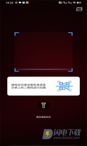 联云视监控手机版APP