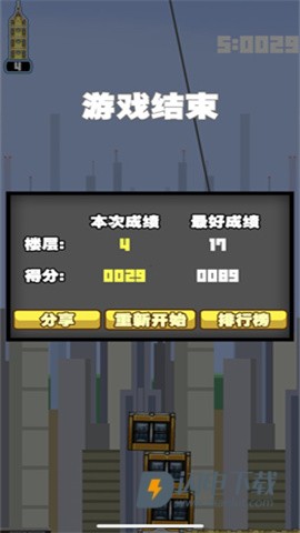 都市摩天楼诺基亚游戏