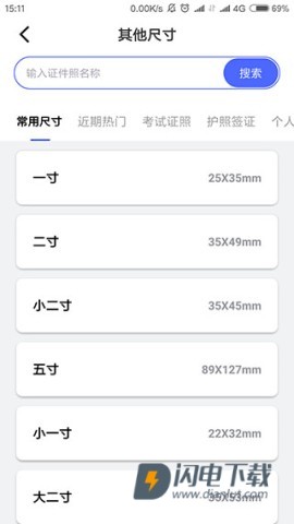 证件照 第4张图