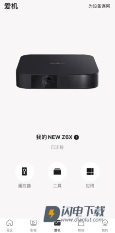 极米官方正版 第1张图