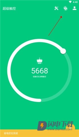 超级触控APP