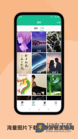 图片大师APP