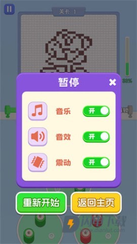 玩个儿毛线游戏