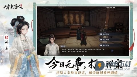 大奉打更人2025最新版游戏
