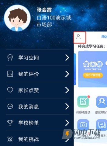 口语100 第1张图