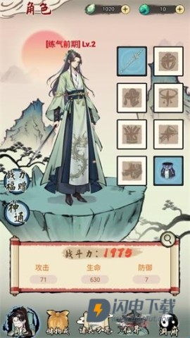 刷尽长生箓 第6张图