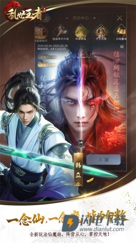 乱世王者 第1张图