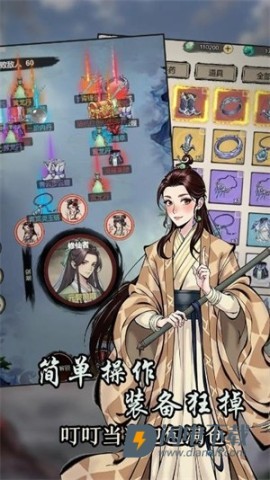 刷尽长生箓游戏