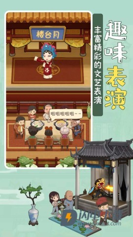 幸福路上的火锅店国际服游戏