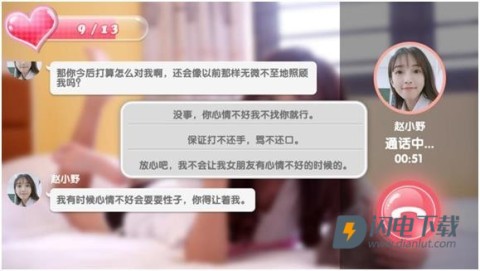 心动女生 第1张图