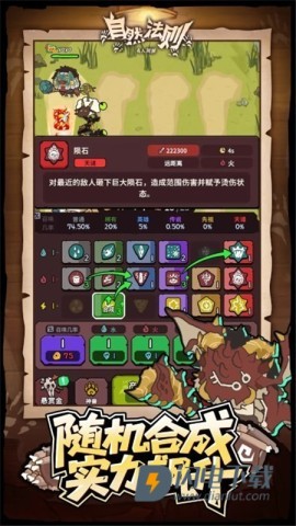 自然法则游戏