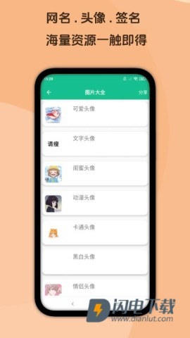 图片大师 第2张图