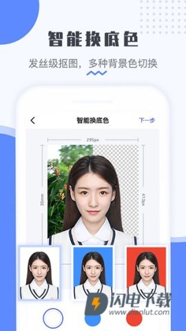 证件照 第1张图