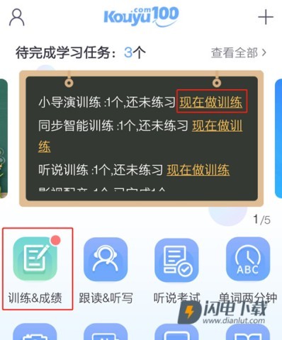 口语100 第2张图
