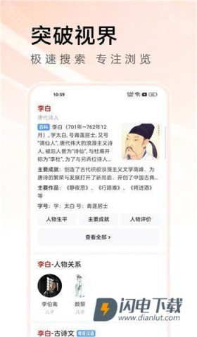 万能浏览器海外版 第5张图