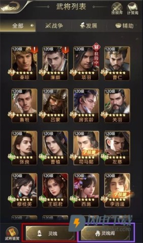 乱世王者 第3张图