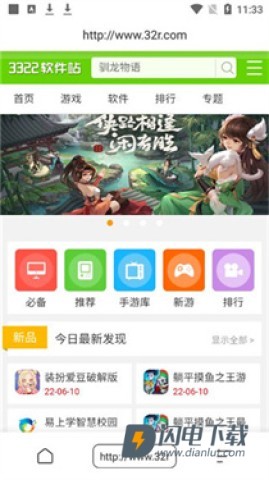 万能浏览器海外版 第3张图