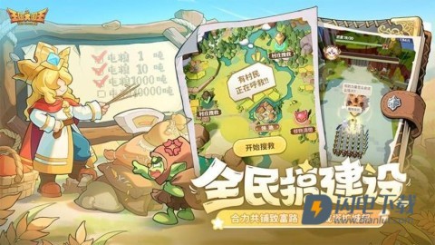 王国大国王游戏