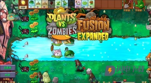 PvzFusionExpandedMod 第1张图