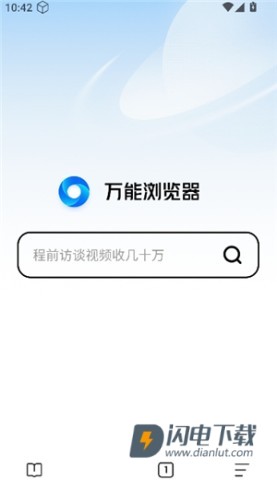 万能浏览器海外版APP