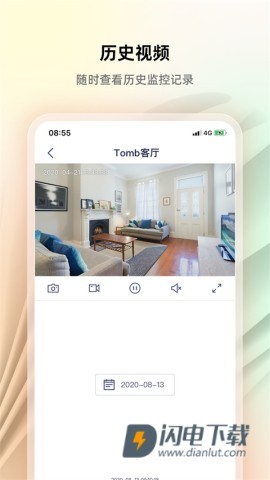 腾达安防APP