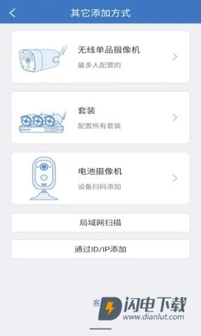 联云视监控手机版 第5张图