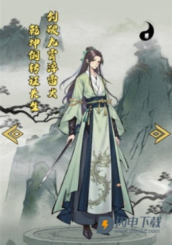 刷尽长生箓 第1张图