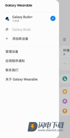 Galaxy Wearable 第2张图