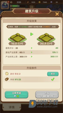 王国大国王 第2张图