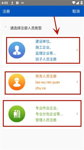 黑龙江施工现场服务app 第6张图