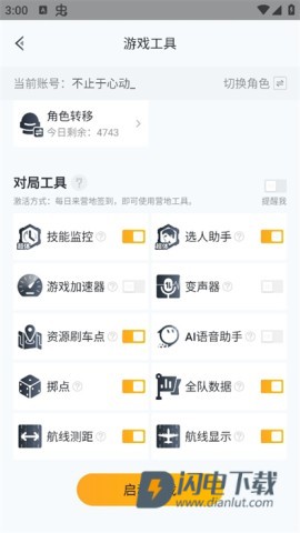 和平营地 第4张图