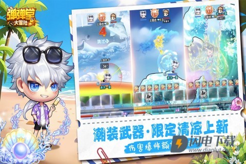 弹弹堂大冒险游戏
