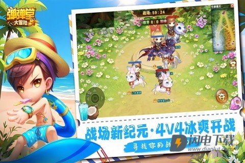 弹弹堂大冒险游戏