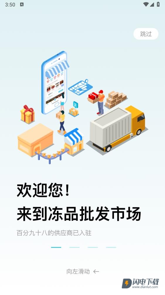 依日三餐APP