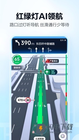 高德地图APP