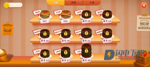烹饪冲突手机版 第6张图