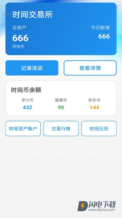 高速WiFiAPP