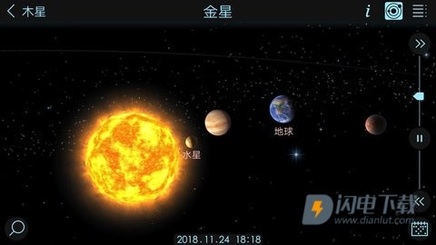 宇宙模拟器 第2张图