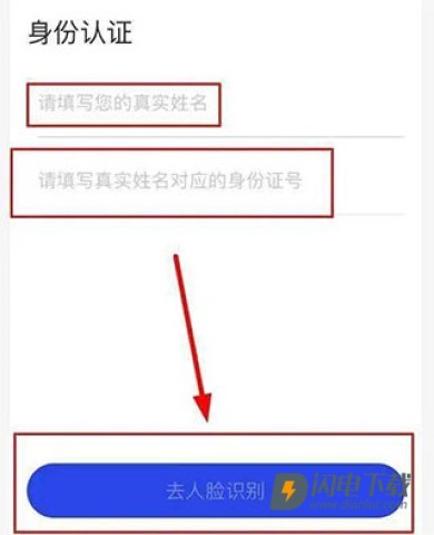 国家反诈中心官方版 第11张图
