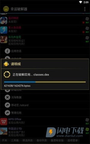 Lucky PatcherAPP