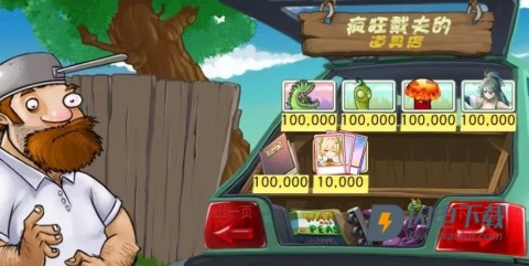 植物娘大战僵尸中文版游戏