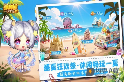 弹弹堂大冒险游戏