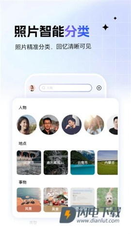 一刻相册APP