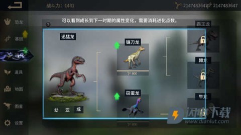 恐龙岛沙盒进化最新版 第3张图