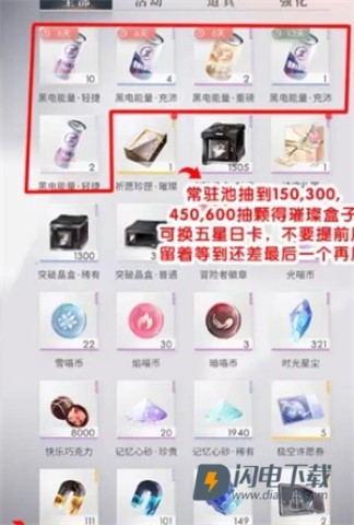 恋与深空日服 第2张图