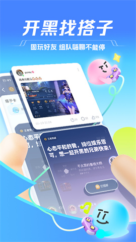 tt语音软件APP