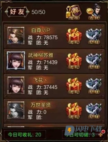 超神名将传 第3张图