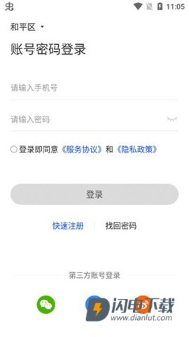 国家反诈中心官方版 第10张图