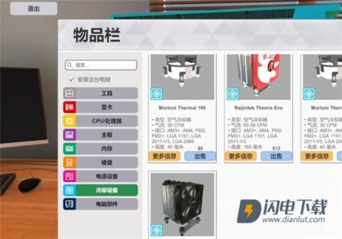 装机模拟器安卓版 第5张图